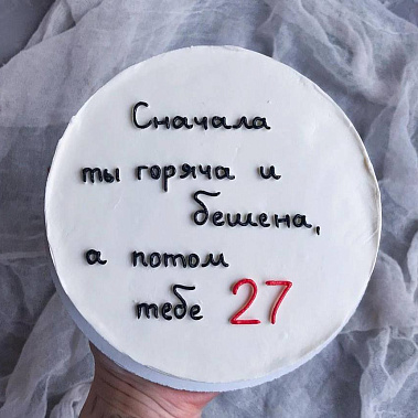 "От жара к прохладе" купить - дзержинск.сладкоежкин.рф