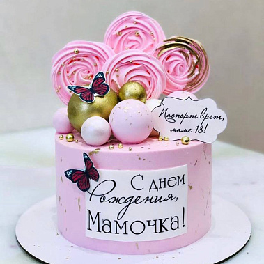 "Любимой мамочке" купить - дзержинск.сладкоежкин.рф