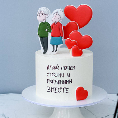 "Старыми вместе" купить - дзержинск.сладкоежкин.рф