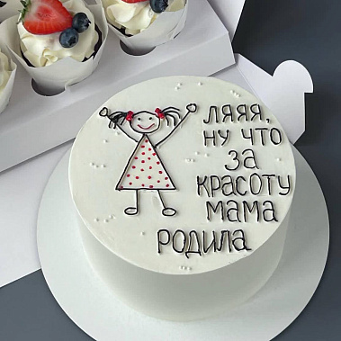 "Красоту мама родила" купить - дзержинск.сладкоежкин.рф